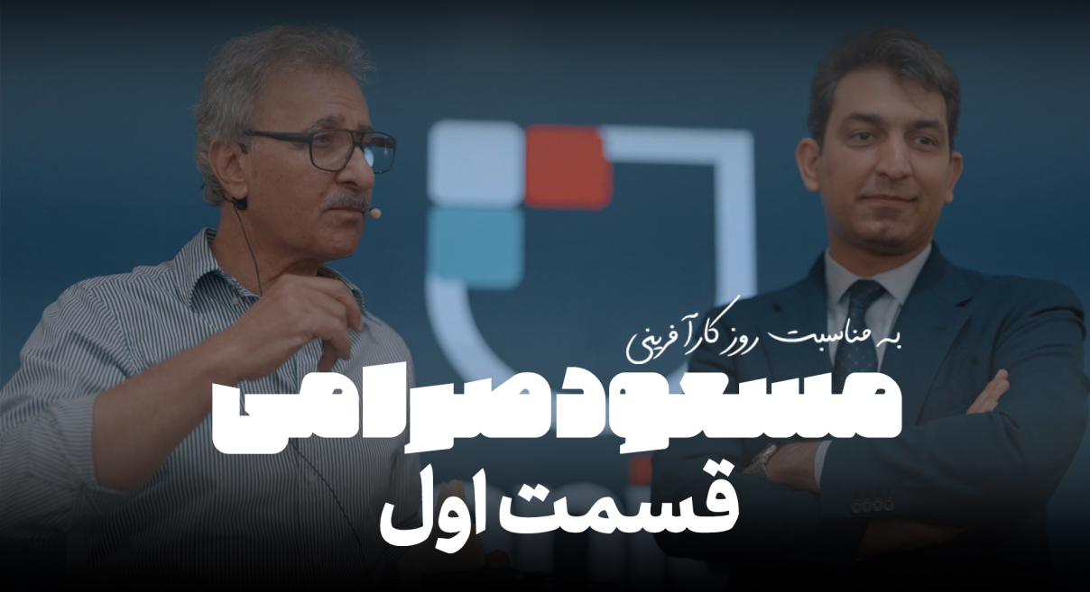 همایش ابر کارآفرین